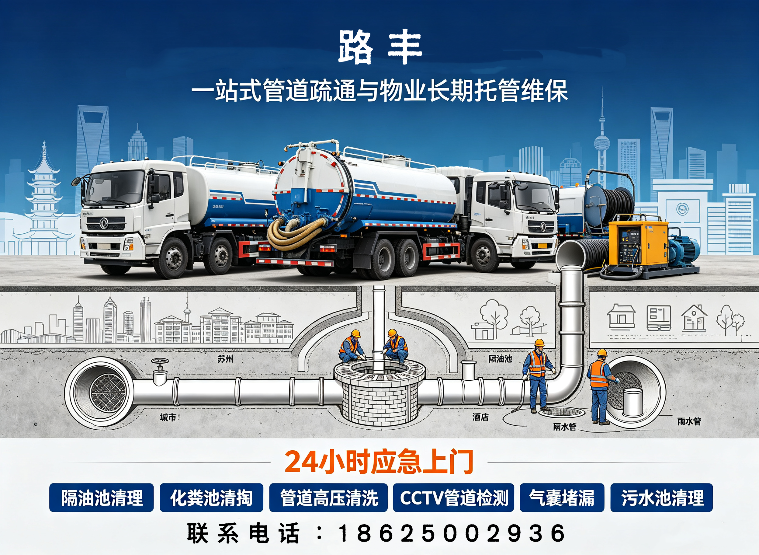 路丰